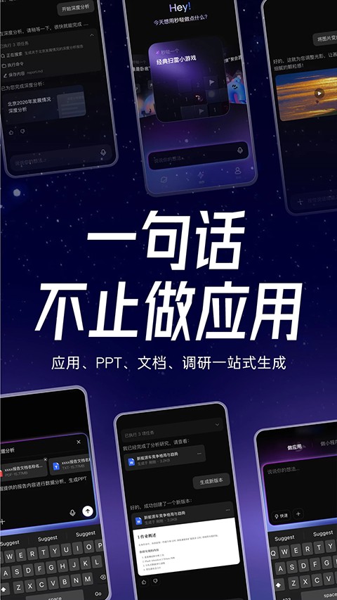 秒哒下载