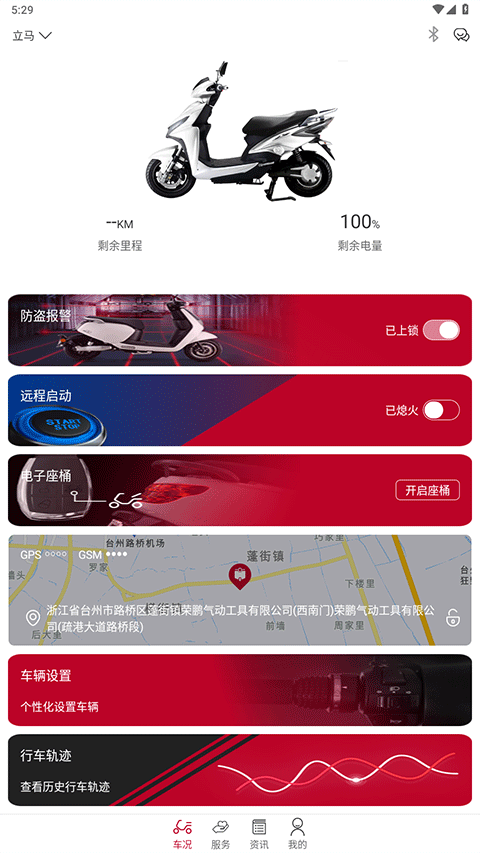 立马科技
