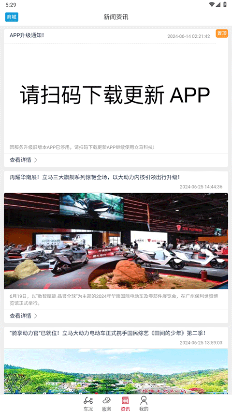 立马科技