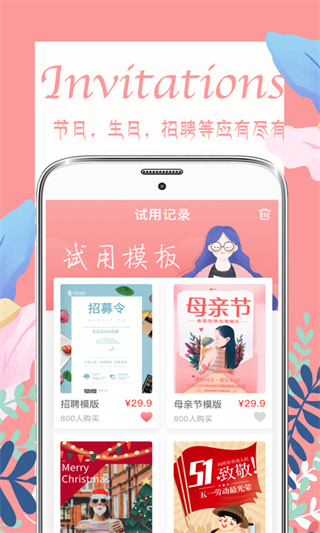 喜多多请柬最新版下载-喜多多请柬安卓版下载 - 京华应用库