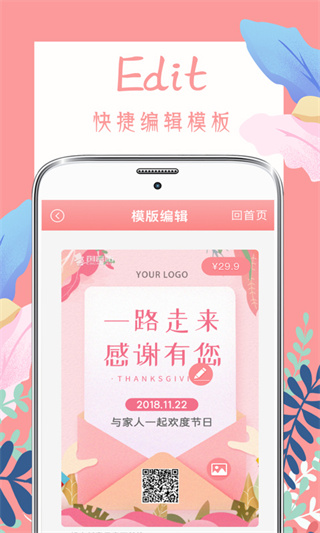喜多多请柬最新版下载-喜多多请柬安卓版下载 - 京华应用库