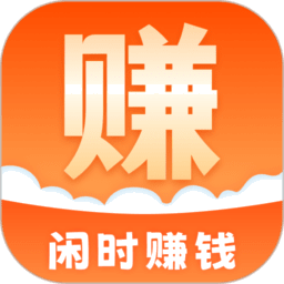 闲易赚兼职
