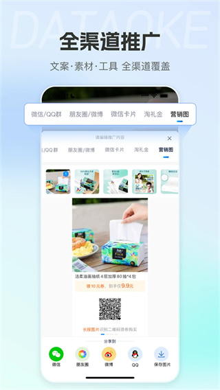 大淘客联盟