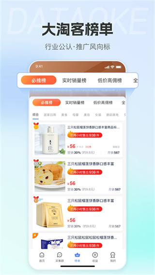大淘客联盟