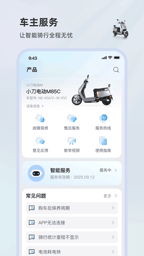 小刀智行