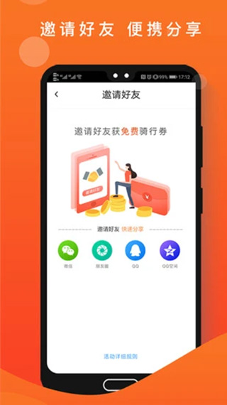 租八戒电动车