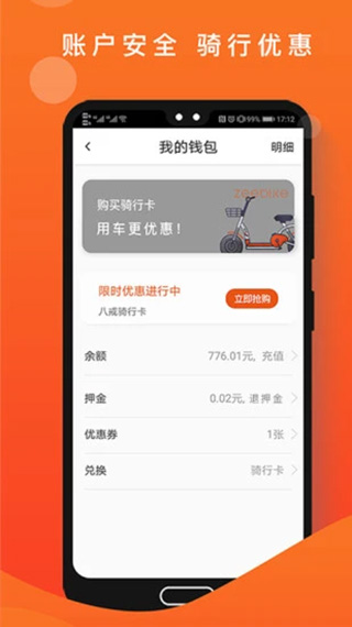 租八戒电动车