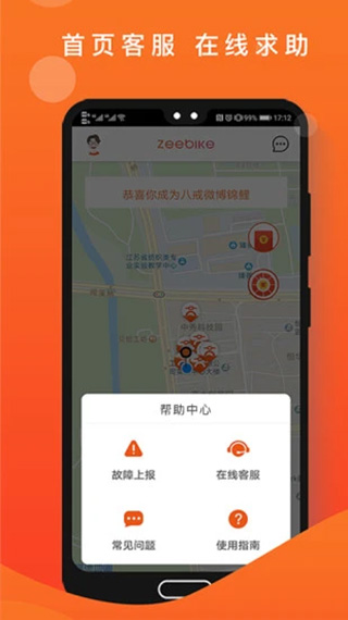 租八戒电动车