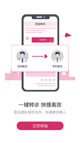 医家app