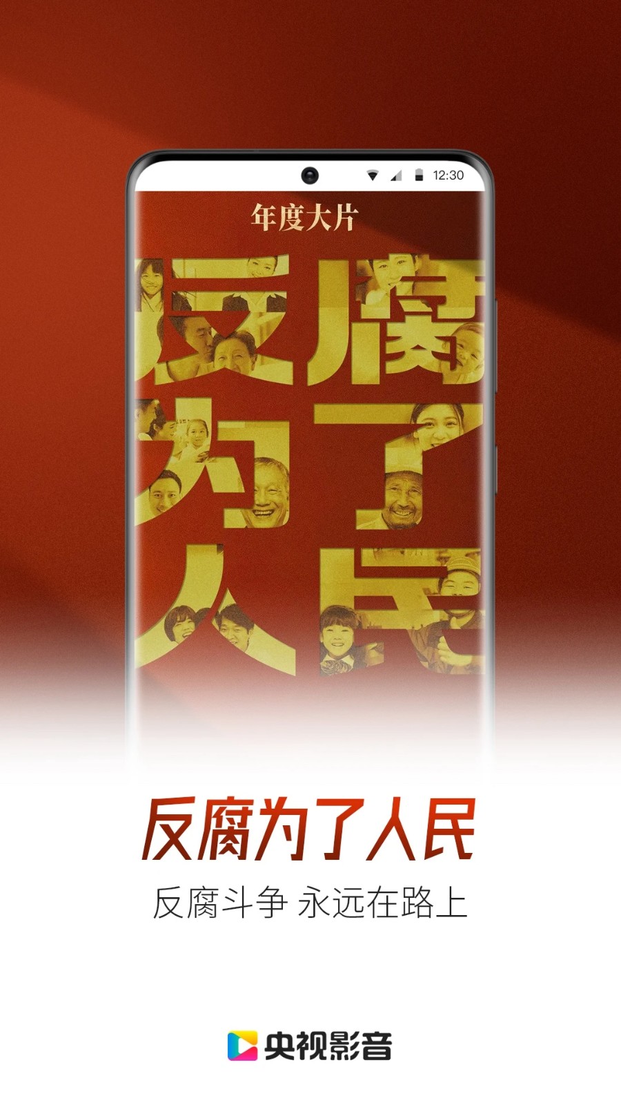 央视影音app官方免费下载最新版本