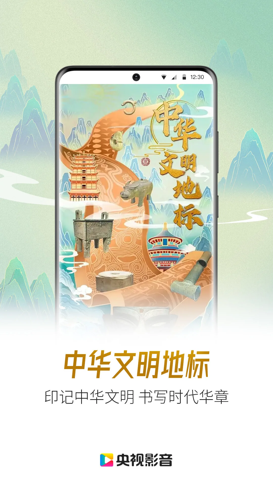 央视影音app官方免费下载最新版本