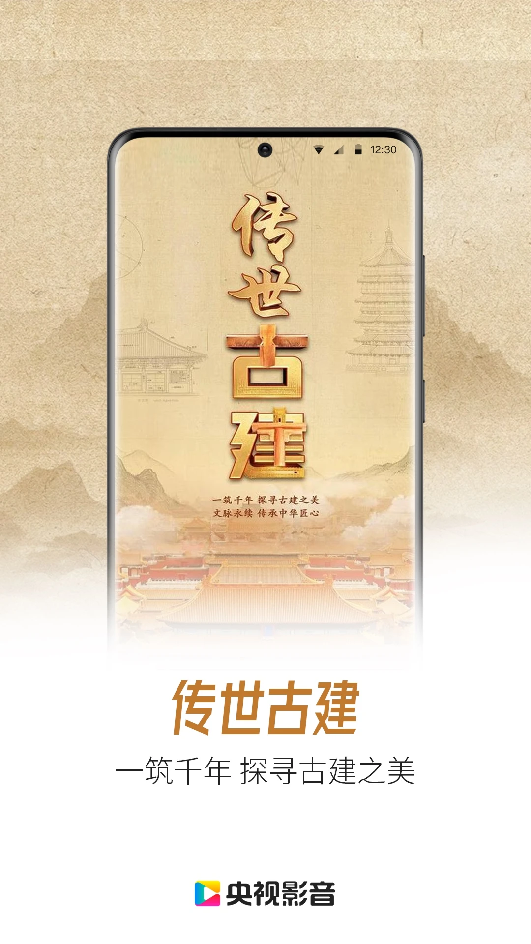 央视影音app官方免费下载最新版本