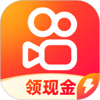 快手极速版下载安装最新版