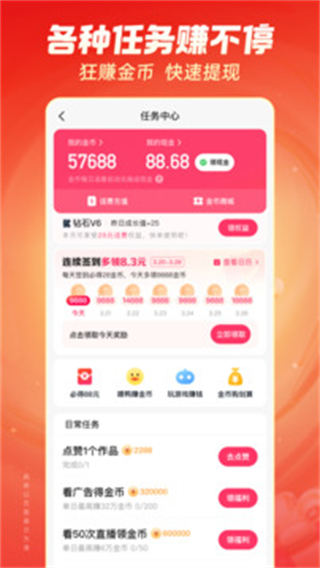 快手极速版下载安装最新版高清大图