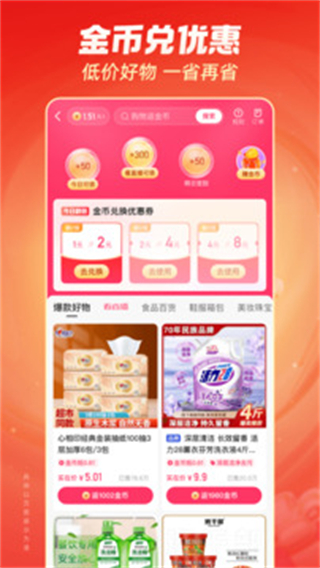 快手极速版下载安装最新版高清大图