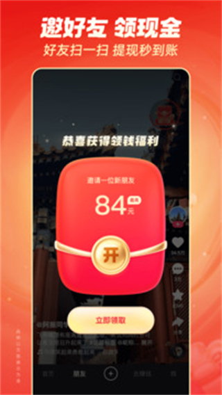 快手极速版下载安装最新版高清大图