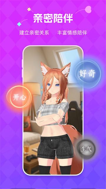 NutNut app