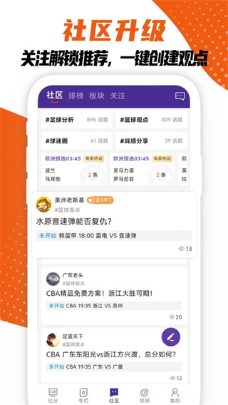 捷报比分手机版