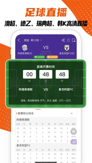 捷报比分手机版