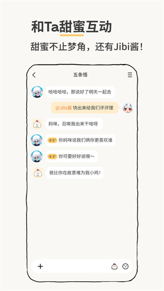 jibi最新版