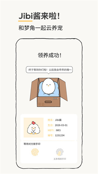 jibi最新版