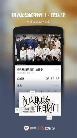 5G宽视界下载高清大图