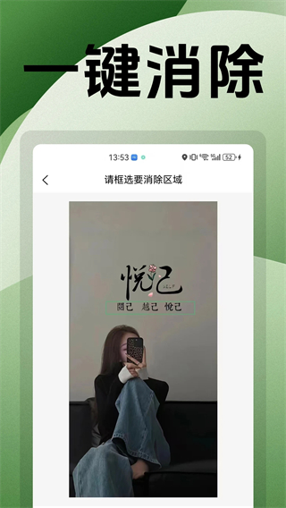 无痕改字P图
