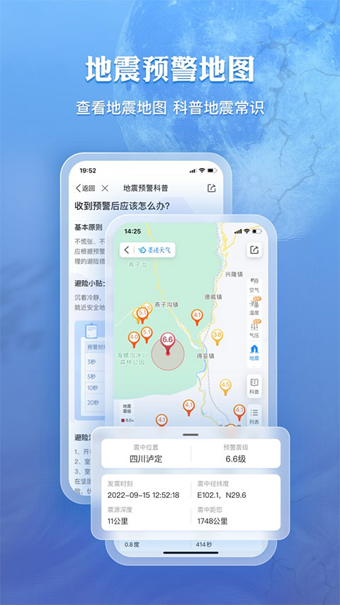墨迹天气下载 免费