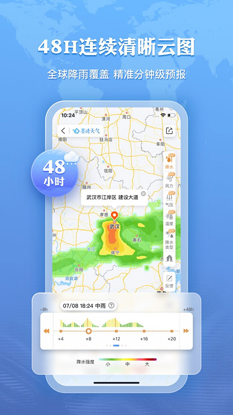 墨迹天气下载 免费