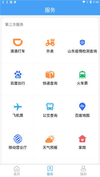 直播荣成