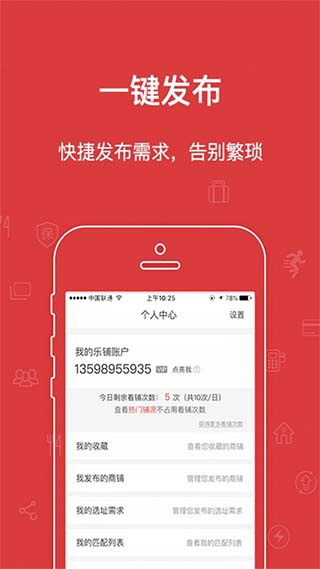 乐铺商铺出租