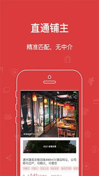 乐铺商铺出租