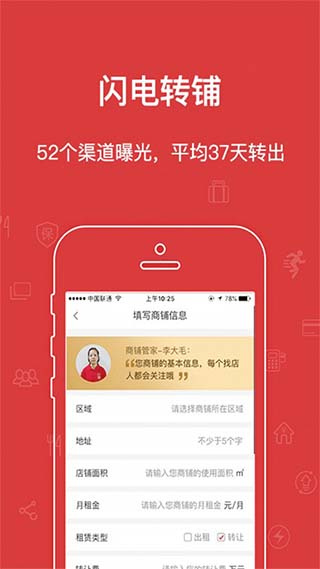乐铺商铺出租