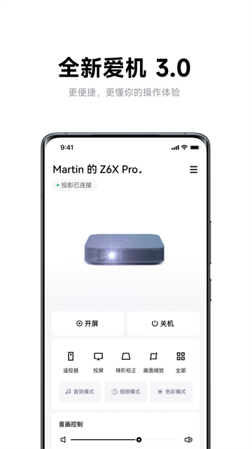 极米App