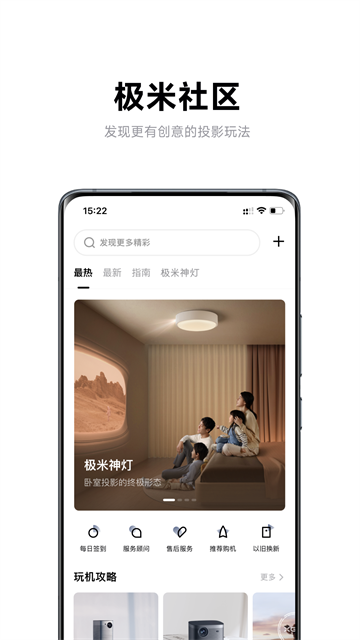 极米App