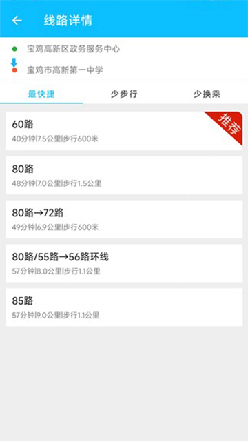 宝鸡行app