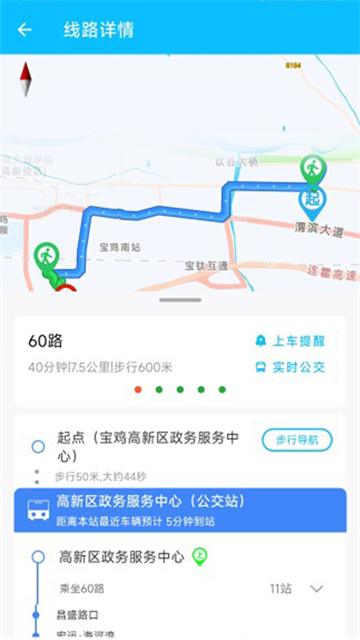 宝鸡行app