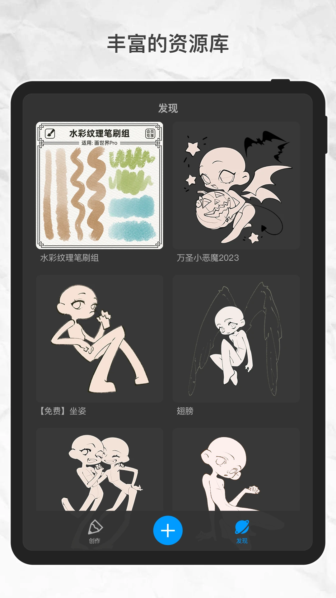 老版本画世界pro下载