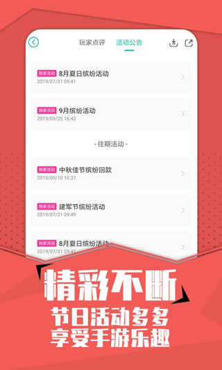 小7手游官方下载