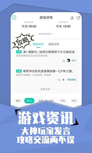 小7手游官方下载
