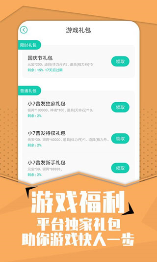小7手游官方下载