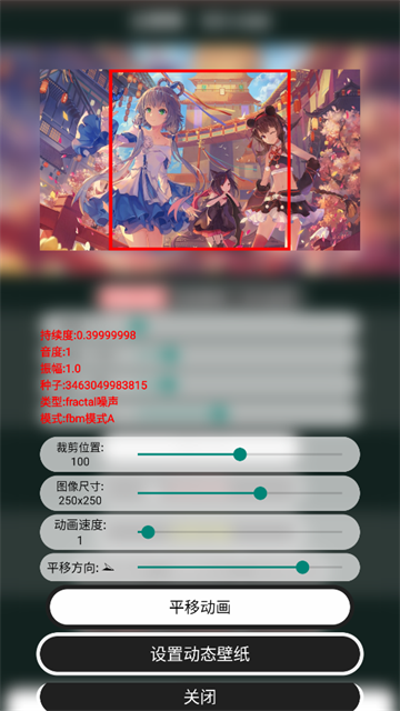 分型壁纸