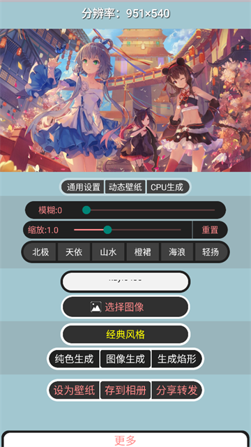 分型壁纸