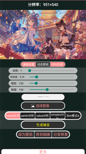 分型壁纸