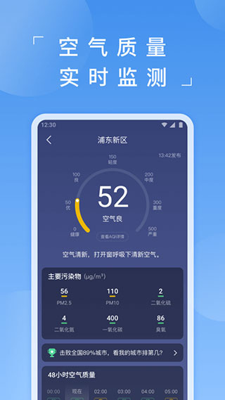 蚂蚁天气