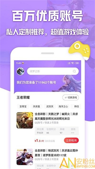 租号玩专业版官网