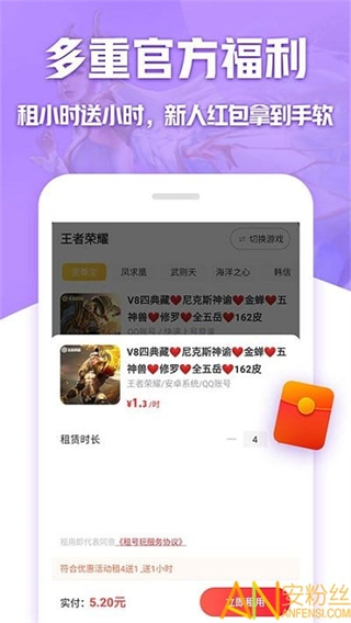 租号玩专业版官网