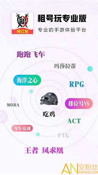 租号玩专业版官网