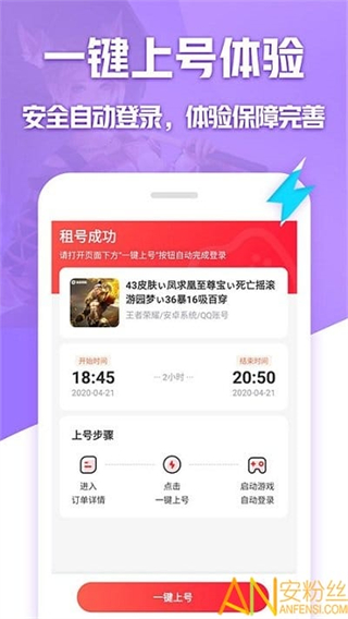 租号玩专业版官网