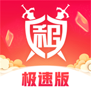 租号玩极速版入口